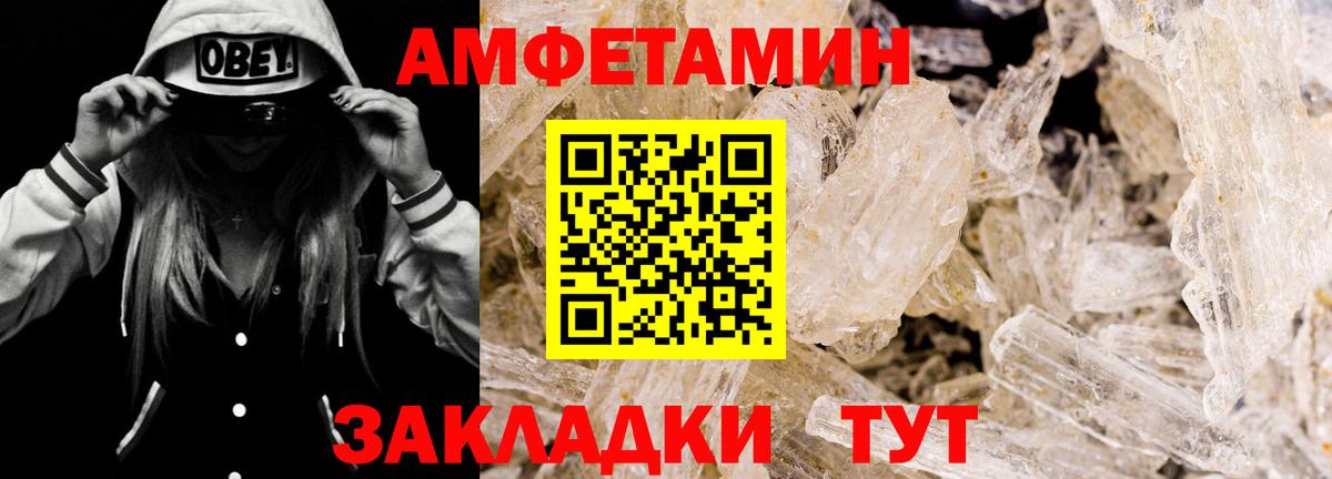 Сызрань  АМФЕТАМИН  Вход с VPN  Amphetamine VHQ 