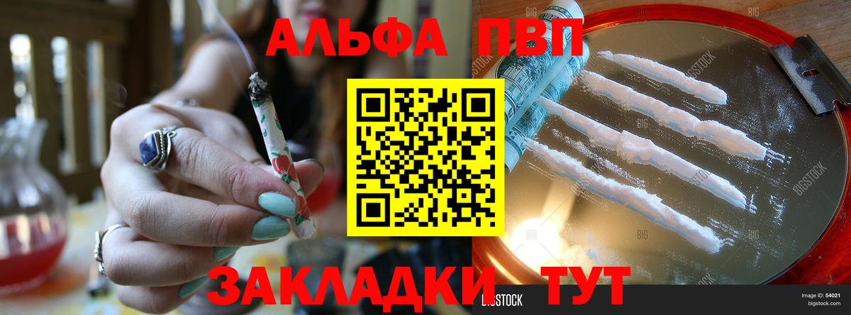 Alfa_PVP  Alpha-PVP СК  Сызрань  Вход с VPN  Альфа ПВП крисы CK  Alpha-PVP кристаллы 