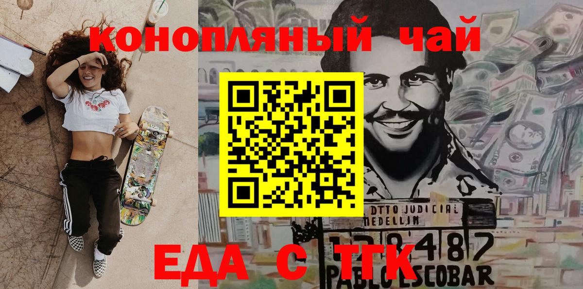 Печенье с ТГК конопля Сызрань