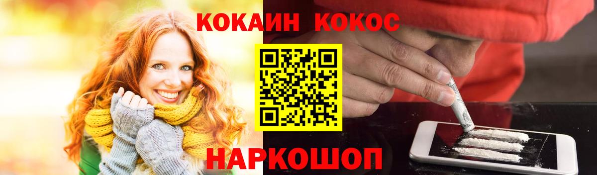 Кокаин Боливия  Вход с VPN  Сызрань  COCAIN Fish Scale 