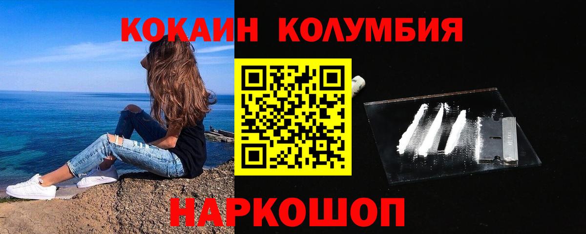 КОКАИН 97% Сызрань