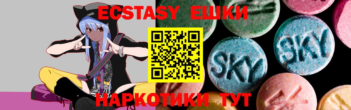 Сызрань  ЭКСТАЗИ mix  Экстази  Вход с VPN 