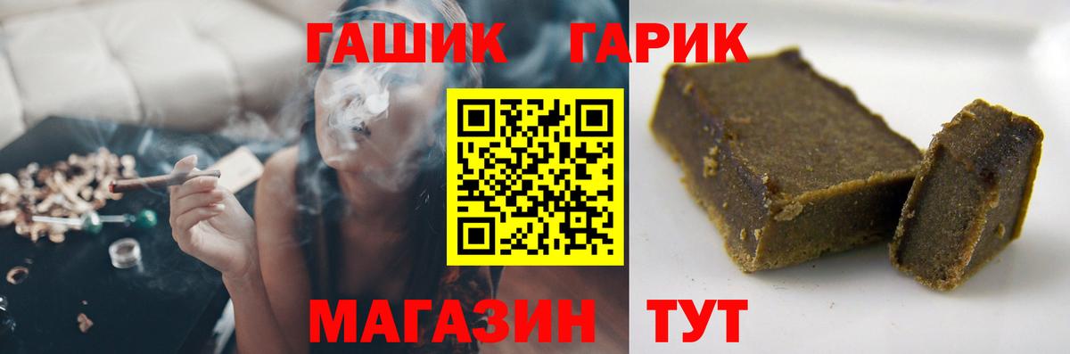Гашиш гашик  Вход с VPN  Сызрань  ГАШИШ 40% ТГК 