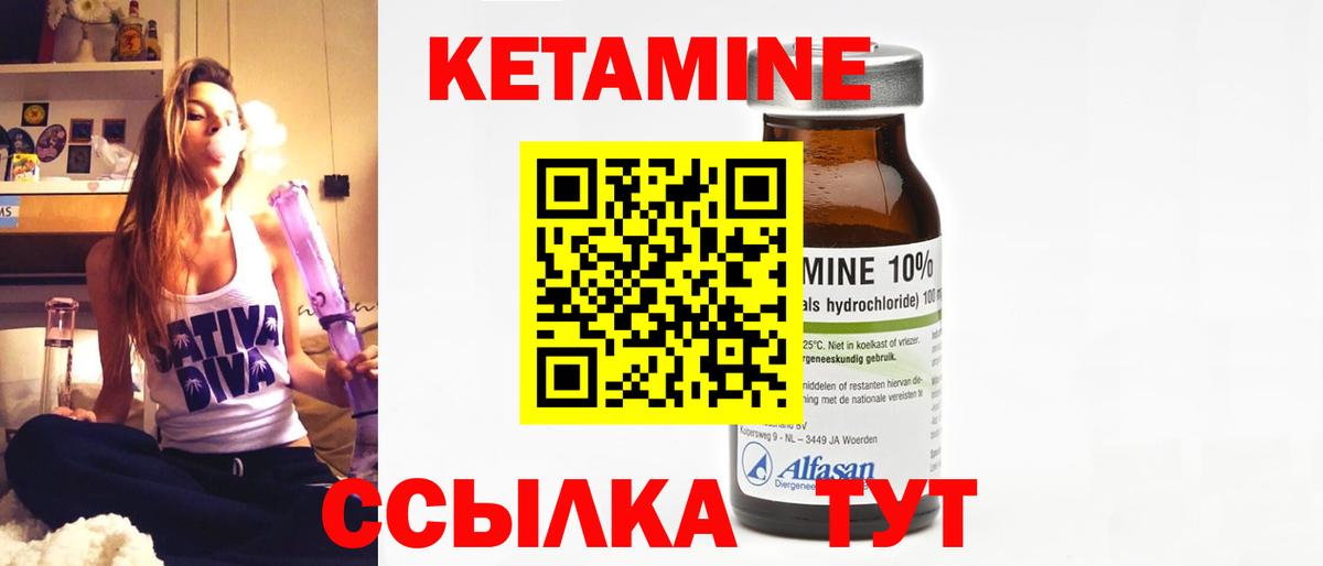 Сызрань  Кетамин VHQ  Вход с VPN 