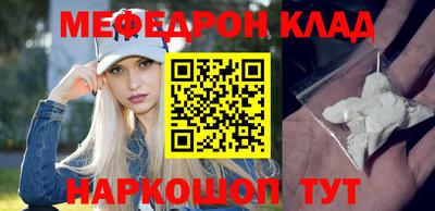 мяу мяу кристалл Новозыбков