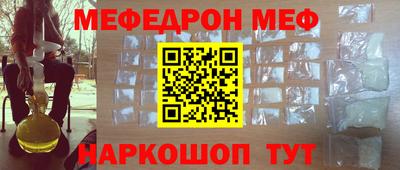 мяу мяу кристалл Новозыбков