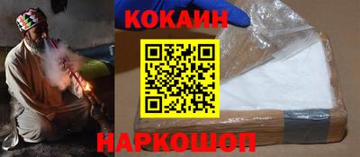 кокаин VHQ Новодвинск