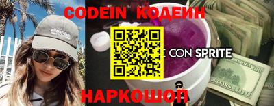 мяу мяу кристалл Новозыбков