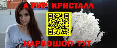 мяу мяу кристалл Новозыбков