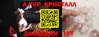 мяу мяу кристалл Новозыбков