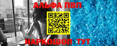 мяу мяу кристалл Новозыбков