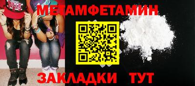мяу мяу кристалл Новозыбков