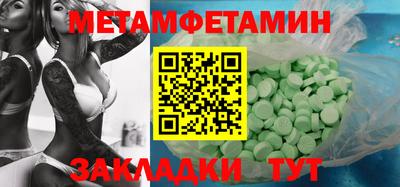 мяу мяу кристалл Новозыбков