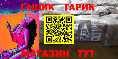 герыч Новокубанск