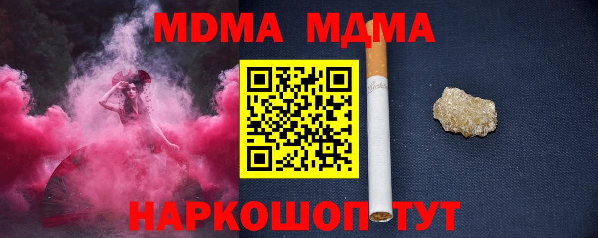 МДМА молли Сызрань