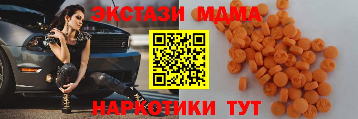 МДМА crystal  Вход с VPN  Сызрань 