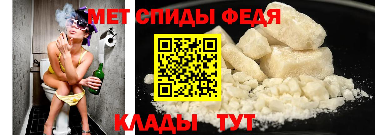 Метамфетамин Methamphetamine  Вход с VPN  Сызрань 