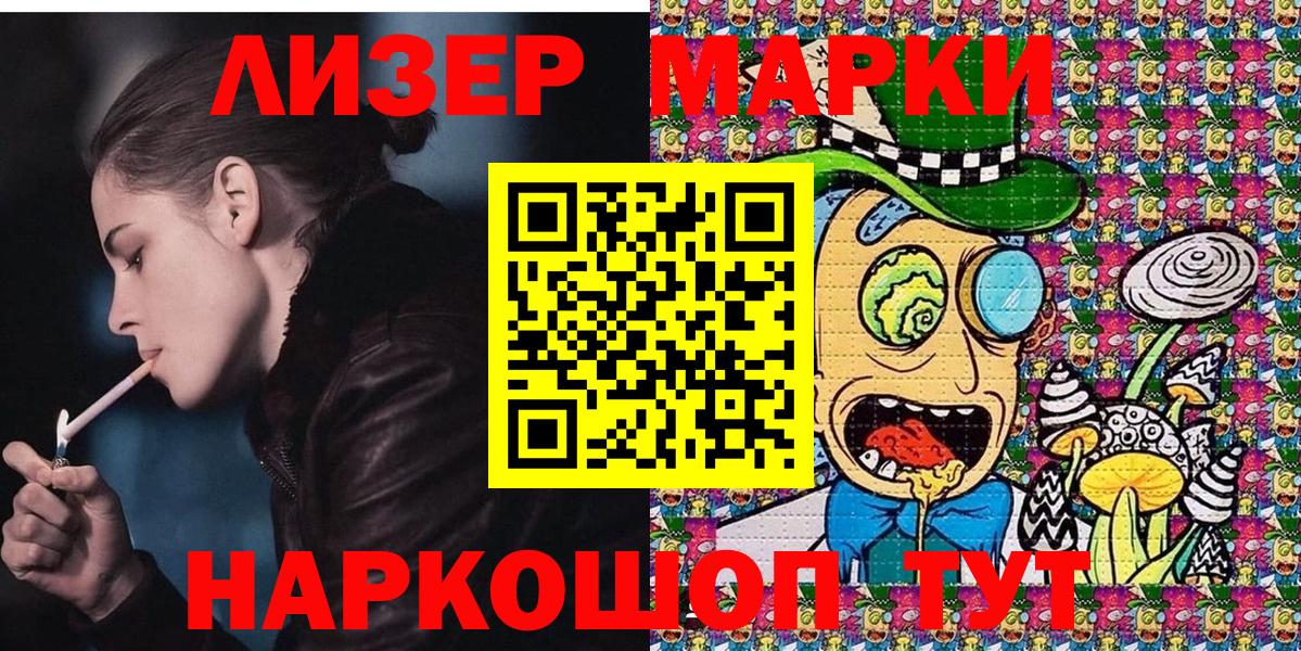 Марки NBOMe 1,5мг  Вход с VPN  Марки NBOMe 1,5мг  Сызрань 