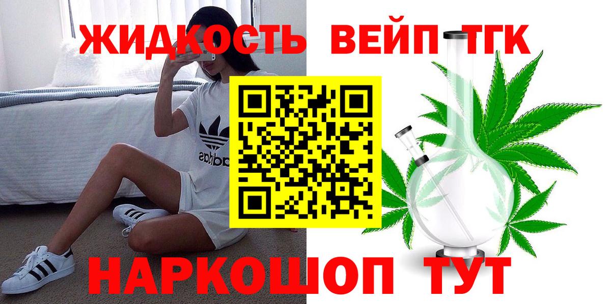 ТГК концентрат  мега рабочий сайт  Сызрань  Вход с VPN  ТГК концентрат 