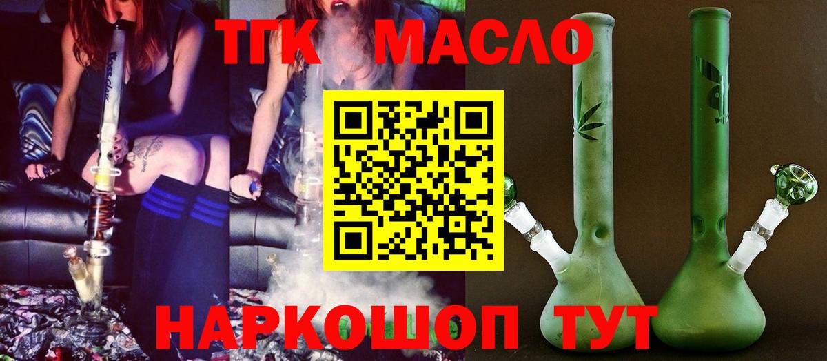 ТГК вейп с тгк Сызрань