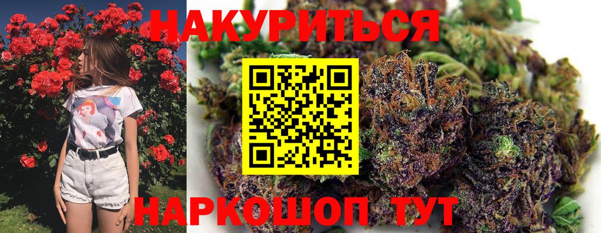 МАРИХУАНА тримм Сызрань
